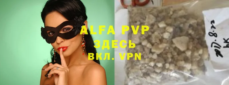 наркотики  Серпухов  Alfa_PVP Соль 