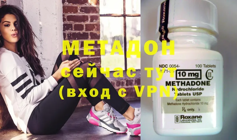 МЕГА ссылки  Серпухов  МЕТАДОН methadone 